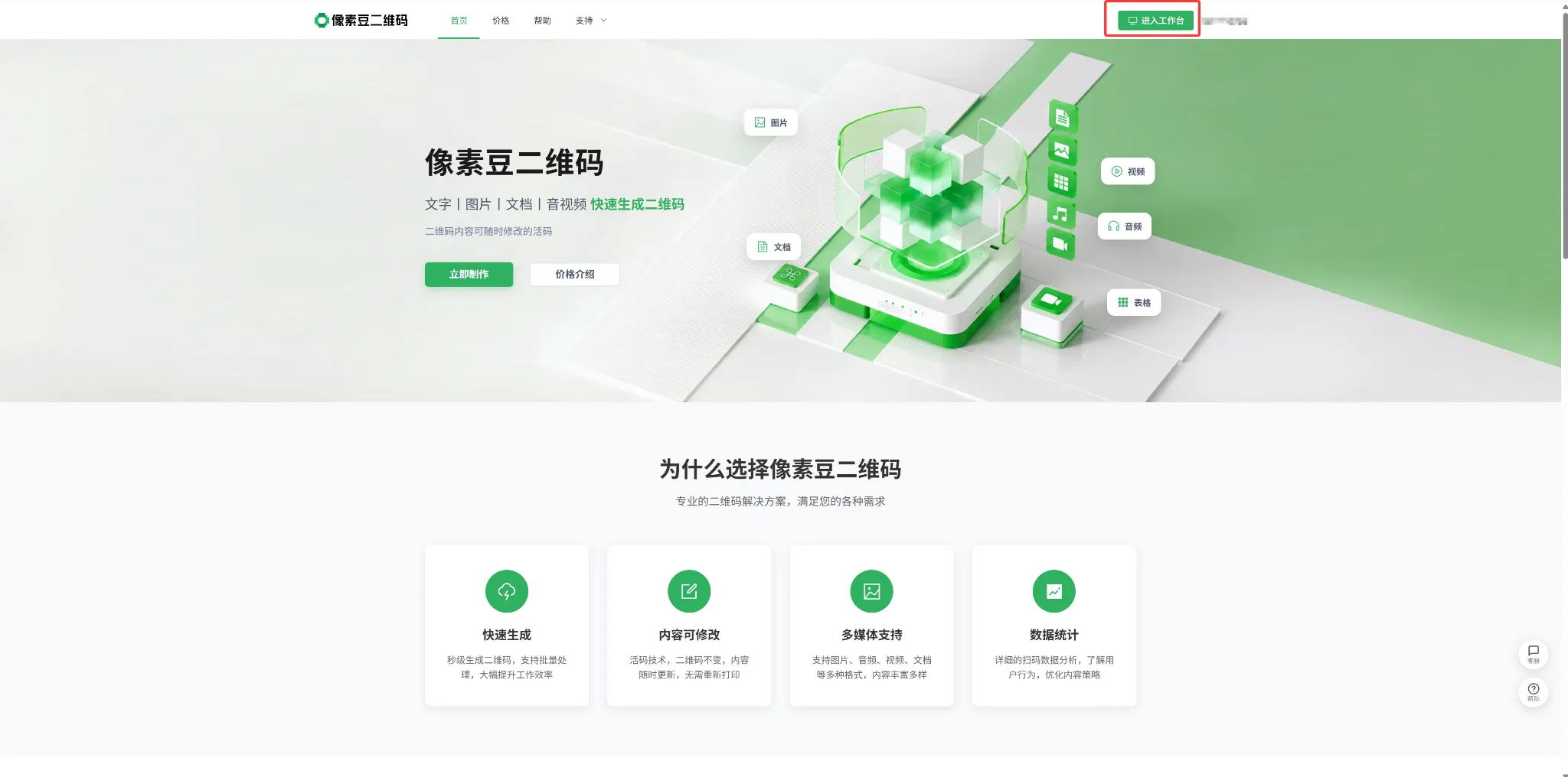 QQ20260801-134942.png