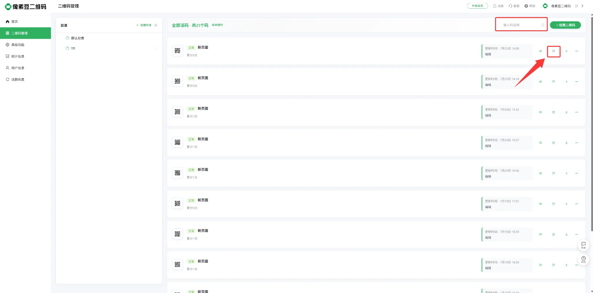 QQ20260801-135050.png